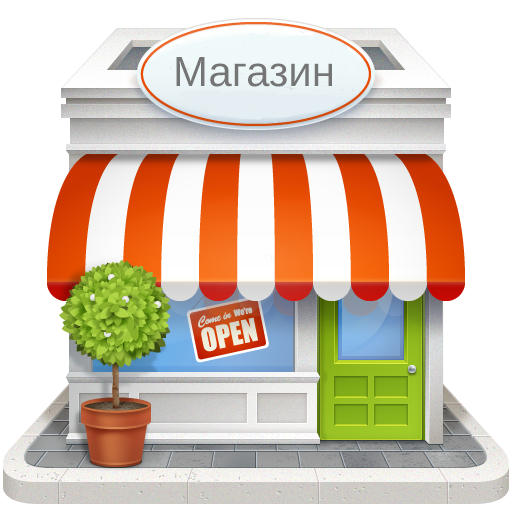 Интернет магазин